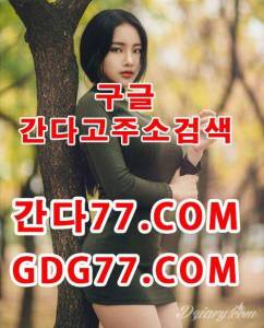 獣강남풀싸롱獣ᖇᘜᖇᘜ50,ᑕOm강남휴게텔↚간다고주소↛강남룸싸롱↜강남안마↝강남오피 