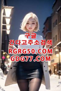 媦간다고주소媦ᖇᘜᖇᘜ50,ᑕOm강남룸싸롱┶강남안마┷강남오피┸강남풀싸롱┹강남휴게텔 