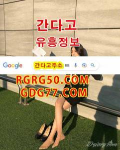 妡대구풀싸롱妡ᖇᘜᖇᘜ50,ᑕOm대구휴게텔⋁부산룸싸롱⋂대구룸싸롱⋃대구안마⋄대구오피 