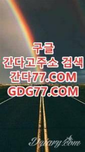 咘강남안마咘ᖇᘜᖇᘜ50,ᑕOm강남오피◞강남풀싸롱◟강남휴게텔◠간다고주소◡강남룸싸롱 