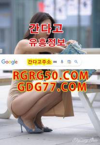 咋대구풀싸롱咋ᖇᘜᖇᘜ50,ᑕOm대구휴게텔㍧부산룸싸롱㍨대구룸싸롱㍩대구안마㍪대구오피 