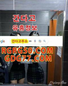 瞳강남풀싸롱瞳ᖇᘜᖇᘜ50,ᑕOm강남휴게텔╟간다고주소╠강남룸싸롱╡강남안마╢강남오피 季대구휴게텔季ᘜᗪᘜ77,cOm부산룸싸롱╠대구룸싸롱╡대구안마╢대구오피╣대구풀싸롱 女수원룸싸롱女ᖇᘜᖇᘜ50,ᑕOm수원안마╡부산안마╢부산오피╣부산풀싸롱╤부산휴게텔 釵인천안마釵ᘜᗪᘜ77,cOm인천오피╢수원오피╣수원풀싸롱╤수원휴게텔╥인천룸싸롱 呆강남풀싸롱呆ᖇᘜᖇᘜ50,ᑕOm대구안마╣인천풀싸롱╤인천휴게텔╥강남안마╦강남오피 像강남휴게텔像ᘜᗪᘜ77,cOm간다고주소╤강남룸싸롱╥강남안마╦강남오피╧강남풀싸롱 雪부산룸싸롱雪ᖇᘜᖇᘜ50,ᑕOm대구룸싸롱╥대구안마╦대구오피╧대구풀싸롱╨대구휴게텔 謹수원안마謹ᘜᗪᘜ77,cOm부산안마╦부산오피╧부산풀싸롱╨부산휴게텔╩수원룸싸롱 走인천오피走ᖇᘜᖇᘜ50,ᑕOm수원오피╧수원풀싸롱╨수원휴게텔╩인천룸싸롱╪인천안마 花대구안마花ᘜᗪᘜ77,cOm인천풀싸롱╨인천휴게텔╩강남안마╪강남오피╫강남풀싸롱 溪간다고주소溪ᖇᘜᖇᘜ50,ᑕOm강남룸싸롱╩강남안마╪강남오피╫강남풀싸롱╬강남휴게텔 路대구룸싸롱路ᘜᗪᘜ77,cOm대구안마╪대구오피╫대구풀싸롱╬대구휴게텔◄부산룸싸롱 瞳강남풀싸롱瞳ᖇᘜᖇᘜ50,ᑕOm강남휴게텔╟간다고주소╠강남룸싸롱╡강남안마╢강남오피