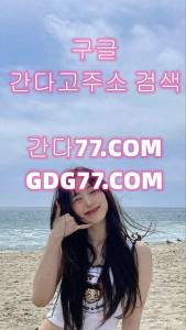 ジ강남안마ジᖇᘜᖇᘜ50,ᑕOm강남오피⓽강남풀싸롱⓾대구안마㈠인천풀싸롱㈡인천휴게텔 