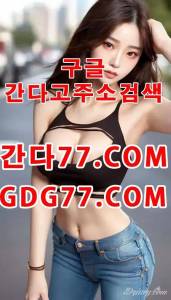 恷강남휴게텔恷ᘜᗪᘜ77,cO寄부산룸싸롱寄ᖇᘜᖇᘜ50,ᑕOm대구룸싸롱↠대구안마↡대구오피↢대구풀싸롱↣대구휴게텔 m간다고주소↟강남룸싸롱↠강남안마↡강남오피↢강남풀싸롱