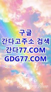 婛강남오피婛ᘜᗪᘜ77,cOm강남풀싸롱⒠대구안마]인천풀싸롱⒡인천휴게텔⒢강남안마 