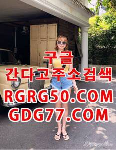 愛강남룸싸롱愛ᘜᗪᘜ77,cOm강남안마►강남오피▶강남풀싸롱◀강남휴게텔▷간다고주소 