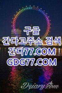 妩강남룸싸롱妩ᘜᗪᘜ77,cOm강남안마✭강남오피ت강남풀싸롱☿강남휴게텔┈간다고주소 