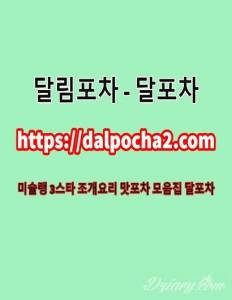 청주슈얼마사지∬달포차 dalpocha2닷컴 청주스파 청주오피✰청주건마☨청주안마