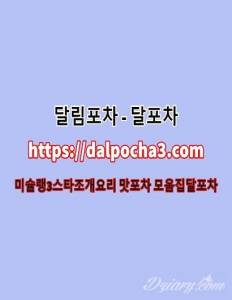 역삼휴게텔≟달림포차〖dalpocha2닷넷〗역삼오피≟역삼스파≲역삼건마 역삼마사지