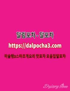 선릉건마〖dalpocha2닷넷〗달림포차⊁선릉오피 선릉달림≜선릉휴게텔 선릉마사지