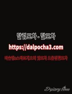 청주휴게텔≣달림포차〖dalpocha2닷넷〗청주오피≣청주스파≦청주건마 청주마사지