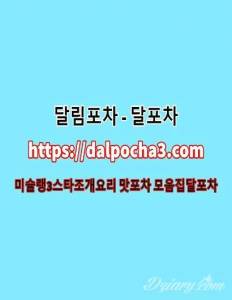 청주휴게텔≃달림포차〖dalpocha2닷넷〗청주오피≃청주스파≘청주건마 청주마사지
