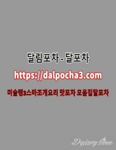 광주안마〖dalpocha2닷넷〗광주오피≱달림포차≱광주건마 광주휴게텔≐광주업소