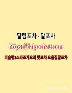 역삼건마〖dalpocha2닷넷〗달림포차∹역삼오피 역삼중국마사지≠역삼휴게텔 역삼마사지
