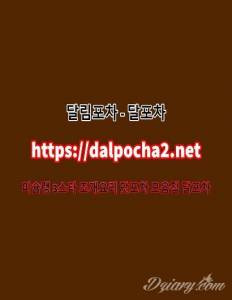 일산오피≠DaLpocha2쩜cOm≠달림포차 일산1인샵ᗔ일산안마ᗏ일산마사지|일산건마