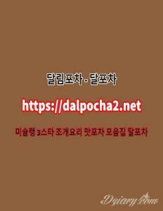 청주오피≠DaLpocha2쩜cOm≠달림포차 청주1인샵ᗔ청주안마ᗚ청주마사지|청주건마