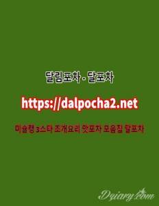 대구오피≠DaLpocha2쩜cOm≠달림포차 대구중국마사지ᗗ대구안마ᗏ대구마사지|대구건마