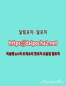 부천오피☮달림포차≭Dalpocha2쩜cOm≭부천휴게텔ᗐ부천마사지 부천건마♐부천키스방