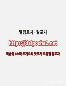 달포차♏광주≭dalpocha2。Com≭광주오피 광주스파♌광주안마☤광주건마ᗒ광주휴게텔