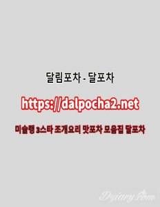 광주오피≭Dalpocha2쩜cOm≭달림포차ᗛ광주커플마사지♑광주안마 광주마사지♉광주건마