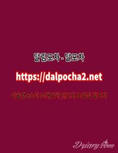 달포차≭dAlpOchA2닷COM≭광주건마☨광주오피ᗍ광주키스방 광주안마♌광주휴게텔