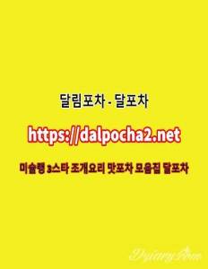 청주스파ᗏ달포차≭dAlpOchA2닷COM≭청주안마♉청주오피♐청주키스방 청주건마