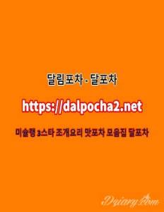 울산오피☤달림포차≭dalpocha2。Com≭울산휴게텔ᗍ울산마사지 울산건마♉울산키스방