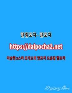 부천커플마사지ᗗ달포차≭dAlpOchA2닷COM≭부천안마♐부천오피☤부천키스방 부천건마