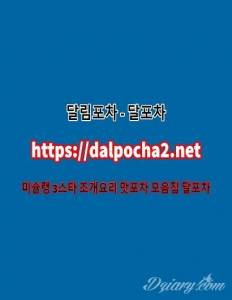 청주안마 DaLpocha2쩜nEt 청주오피 달림포차 청주건마|청주휴게텔... 청주안마 DaLpocha2쩜nEt 청주오피 달림포차 청주건마|청주휴게텔 청주스웨디시