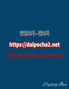달포차≠DaLpocha2쩜nEt≠강남건마|강남오피 강남키스방ᗏ강남안마ᗚ강남휴게텔달포차≠DaLpocha2쩜nEt≠강남건마|강남오피 강남키스방ᗏ강남안마ᗚ강남휴게텔달포차≠DaLpocha2쩜nEt≠강남건마|강남오피 강남키스방ᗏ강남안마ᗚ강남휴게텔달포차≠DaLpocha2쩜nEt≠강남건마|강남오피 강남키스방ᗏ강남안마ᗚ강남휴게텔달포차≠DaLpocha2쩜nEt≠강남건마|강남오피... 달포차≠DaLpocha2쩜nEt≠강남건마|강남오피 강남키스방ᗏ강남안마ᗚ강남휴게텔