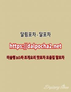 부산휴게텔ᗍ달림포차≠dAlpOchA2닷nEt≠부산오피ᗍ부산스파ᗛ부산건마|부산마사지