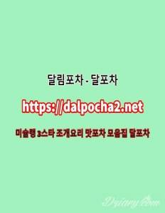 역삼스파 달포차≠dalpocha2。Net≠역삼안마|역삼오피|역삼키스방ᗗ역삼건마