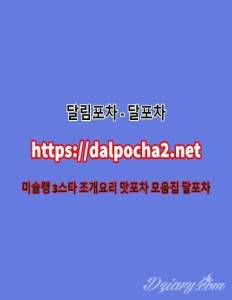 분당오피ᗕ달림포차≠dalpocha2。Net≠분당휴게텔 분당마사지ᗍ분당건마|분당키스방