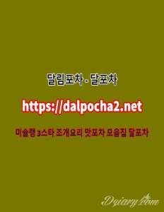 인천휴게텔ᗌ달림포차≠dAlpOchA2닷nEt≠인천오피ᗌ인천스파ᗘ인천건마|인천마사지