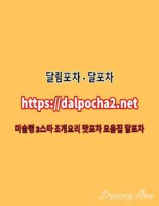 광주오피ᗗ달림포차≠dalpocha2。Net≠광주휴게텔 광주마사지ᗋ광주건마|광주키스방