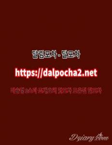부산건마≭DALpocha2ㆍNet≭달림포차☥부산오피♉부산로미로미 부산휴게텔ᗍ부산마사지부산건마≭DALpocha2ㆍNet≭달림포차☥부산오피♉부산로미로미 부산휴게텔ᗍ부산마사지부산건마≭DALpocha2ㆍNet≭달림포차☥부산오피♉부산로미로미 부산휴게텔ᗍ부산마사지부산건마≭DALpocha2ㆍNet≭달림포차☥부산오피♉부산로미로미 부산휴게텔ᗍ부산마사지부산건마≭DALpocha2ㆍNet≭달림포차☥부산오피♉부산로미로미... 부산건마≭DALpocha2ㆍNet≭달림포차☥부산오피♉부산로미로미 부산휴게텔ᗍ부산마사지