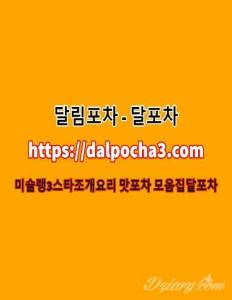 달포차∸청주〖dalPochA3.컴〗청주오피≈청주스파 청주안마 청주건마 청주휴게텔