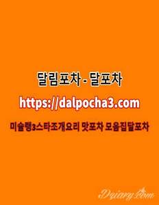 달포차‥역삼〖dalPochA3.컴〗역삼오피⊁역삼스파 역삼안마 역삼건마 역삼휴게텔
