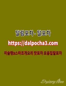 달포차⋬역삼〖dalPochA3.컴〗역삼오피≦역삼스파 역삼안마 역삼건마 역삼휴게텔