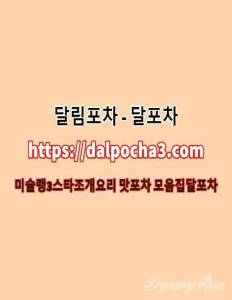 달포차∻울산〖dalPochA3.컴〗울산오피⋰울산스파 울산안마 울산건마 울산휴게텔