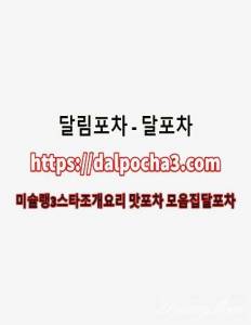 부산달림투어˚달포차〖dalpocha3、com〗부산스파 부산오피≋부산건마 부산안마부산달림투어˚달포차〖dalpocha3、com〗부산스파 부산오피≋부산건마 부산안마부산달림투어˚달포차〖dalpocha3、com〗부산스파... 부산달림투어˚달포차〖dalpocha3、com〗부산스파 부산오피≋부산건마 부산안마