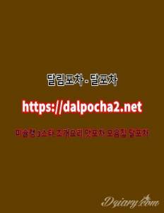 강남안마≭dAlpφchA2쩜CφM≭강남오피 달림포차 강남건마♍강남휴게텔♉강남달림투어
