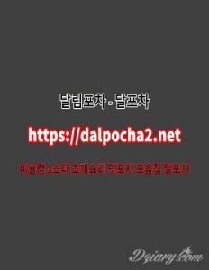 대전건마≭dAlpφchA2쩜CφM≭달림포차♌대전오피♈대전건전마사지 대전휴게텔ᗑ대전마사지