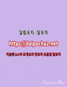 일산안마≭dAlpφchA2쩜CφM≭일산오피 달림포차 일산건마♌일산휴게텔♏일산왁싱