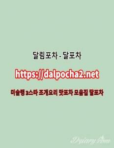 수원휴게텔 달림포차≭dAlpφchA2쩜CφM≭수원오피 수원스파♓수원건마☤수원마사지