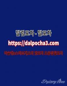 부산휴게텔≙달림포차〖dalpΦcha2` net〗부산오피≙부산스파≙부산건마 부산마사지부산휴게텔≙달림포차〖dalpΦcha2` net〗부산오피≙부산스파≙부산건마 부산마사지부산휴게텔≙달림포차〖dalpΦcha2`... 부산휴게텔≙달림포차〖dalpΦcha2` net〗부산오피≙부산스파≙부산건마 부산마사지