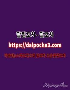 수원오피〖dalpΦcha2` net〗달림포차 수원업소≘수원안마․수원마사지 수원건마