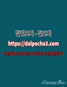 부천휴게텔∼달림포차〖dalpΦcha2` net〗부천오피∼부천스파≣부천건마 부천마사지