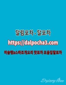 부천건마〖dalpΦcha2` net〗달림포차≮부천오피 부천업소≒부천휴게텔 부천마사지