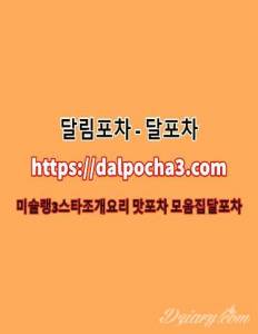 강남건마〖dalpΦcha2` net〗달림포차≎강남오피 강남마사지⋯강남휴게텔 강남마사지